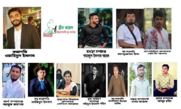 গ্রীন ভয়েস কক্সবাজার জেলা কমিটি ঘোষণ  সভাপতি ওয়াহেদ সম্পাদক শাহেদ