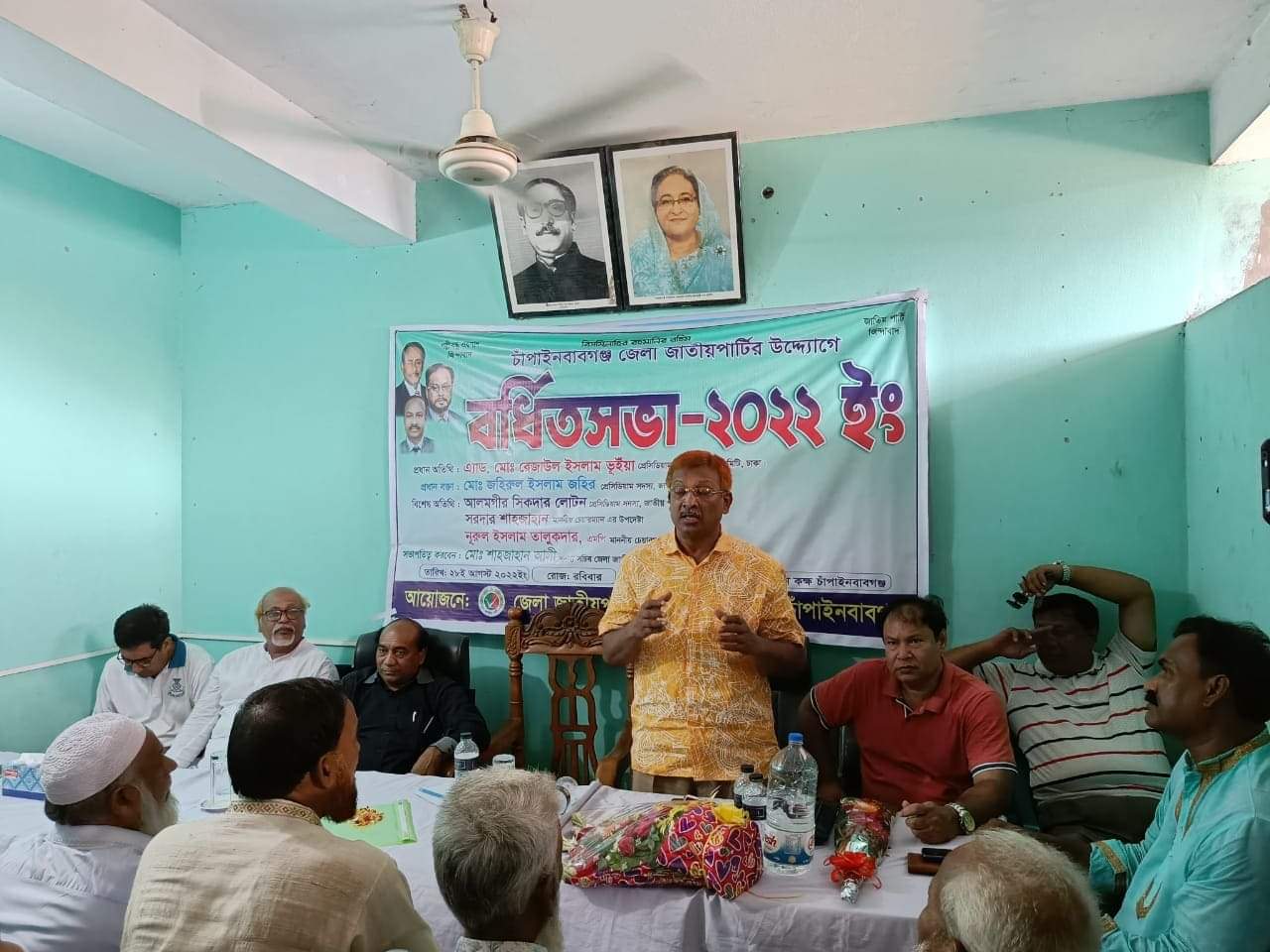 চাঁপাইনবাবগঞ্জ জেলা জাতীয় পার্টির উদ্যেগে বর্ধিত সভা-২০২২ অনুষ্ঠিত 