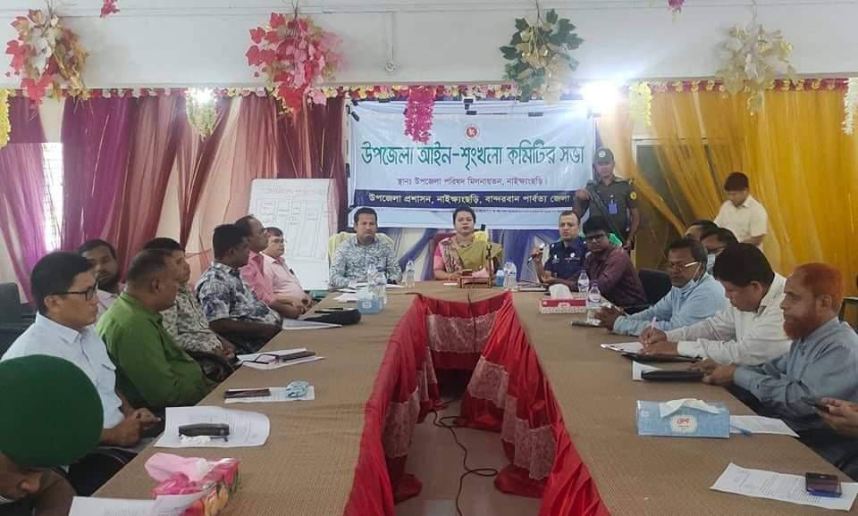 নাইক্ষ্যংছড়িতে আইন-শৃঙ্খলা কমিটির মাসিক সভা অনুষ্ঠিত
