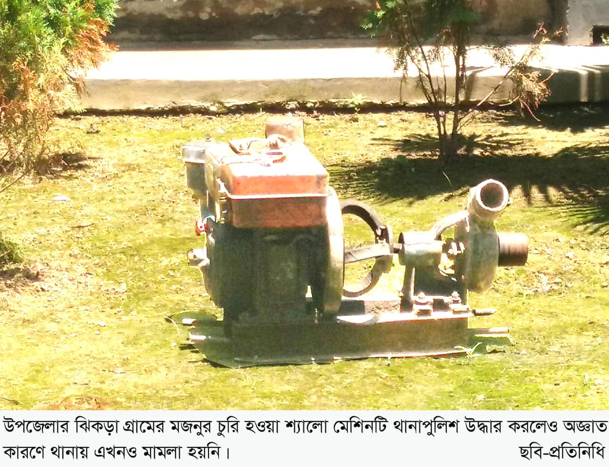 নাচোলে এমপির শ্যালকের বাড়ি থেকে চোরাই শ্যালো মেশিন উদ্ধার 