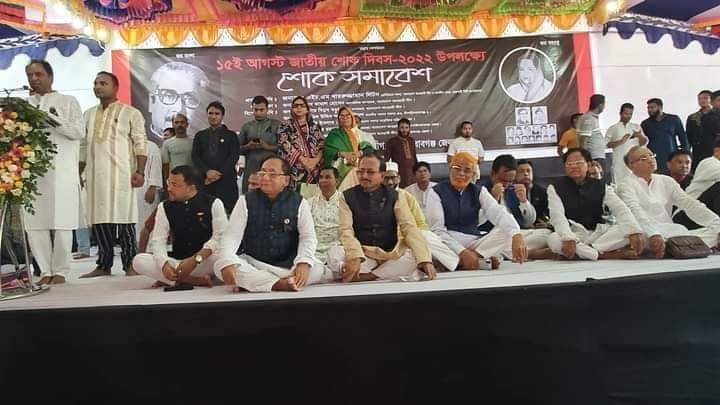 চাঁপাইনবাবগঞ্জে জেলা আওয়ামী লীগের উদ্যোগে বিশাল শোক সমাবেশ 