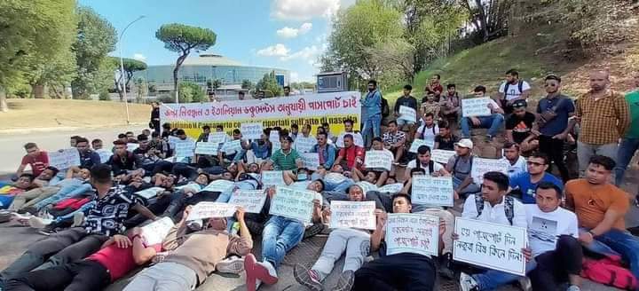 ইতালিতে পাসপোর্ট সংশোধনের দাবিতে মানববন্ধন কর্মসূচি পালন 