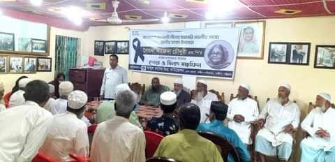বাংলাদেশ আওয়ামী লীগের সভাপতিমণ্ডলীর সদস্য ও জাতীয় সংসদ উপনেতা সৈয়দা সাজেদা চৌধুরী এম.পি'র রুহের মাগফিরাত কামনায় আব্দুল কাদের মিয়া ফাউন্ডেশন এর উদ্যোগে দোয়া ও মিলাদ মাহফিল অনুষ্ঠিত 