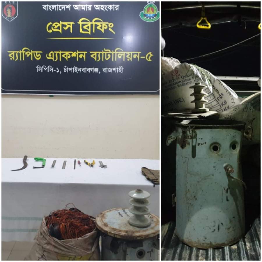 কৃষি ট্রান্সফরমার চুরি ও বিক্রয়ের মূল হোতা গ্রেফতার করেছে র‍্যাব-৫
