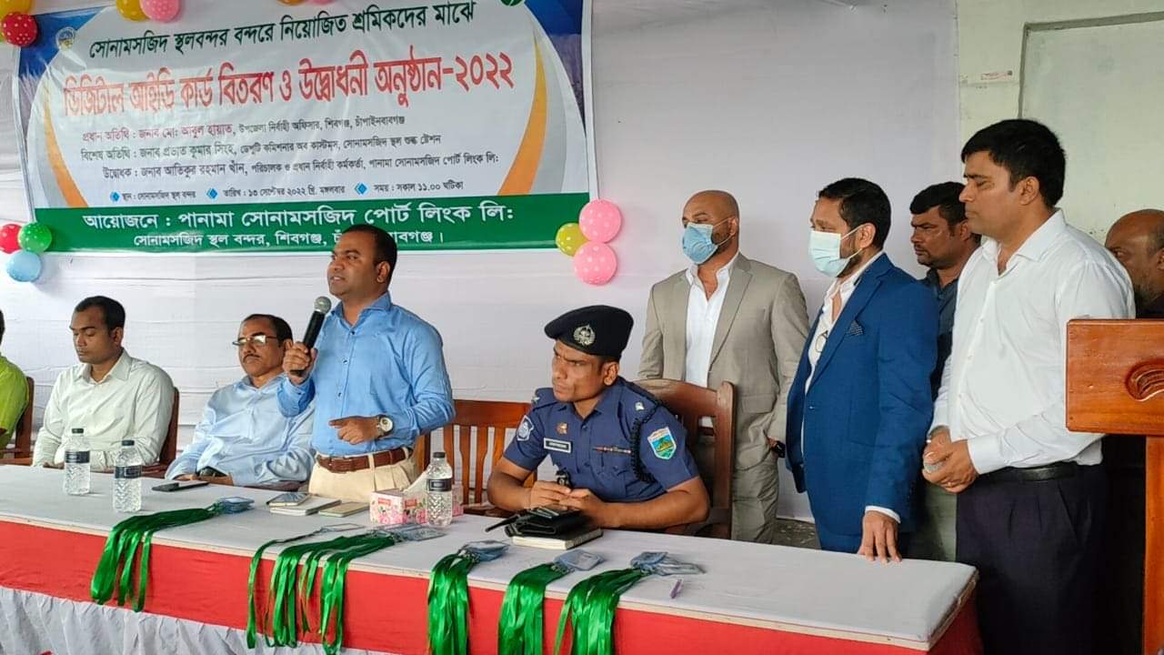 সোনামসজিদ স্থলবন্দর ব্যবহারকারী অংশীজনদের সাথে মতবিনিময় সভা ও ডিজিটাল আইডি কার্ড বিতরণ অনুষ্ঠিত