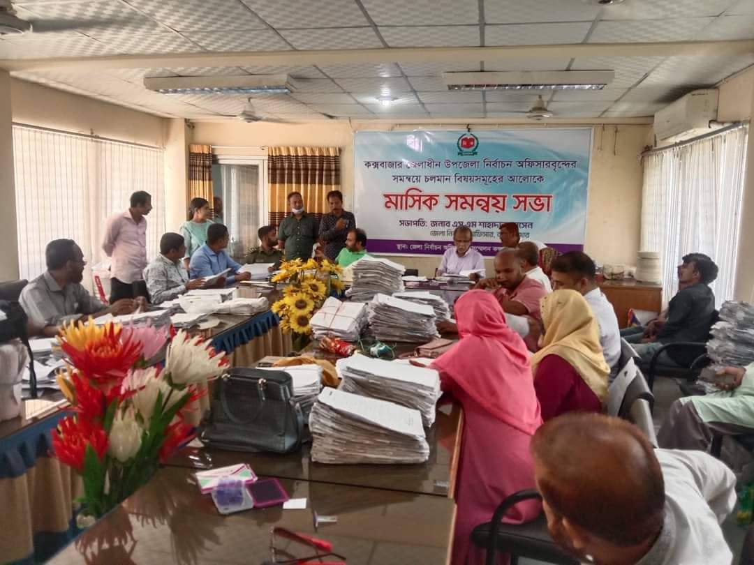 পোকখালী ইউনিয়নে নতুন ভোটার আবেদন যাচাই-বাছাই কার্যক্রম সম্পন্ন