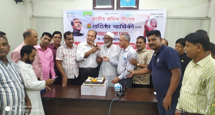 জাতীয় শ্রমিক লীগের প্রতিষ্ঠাবার্ষিকী আজ