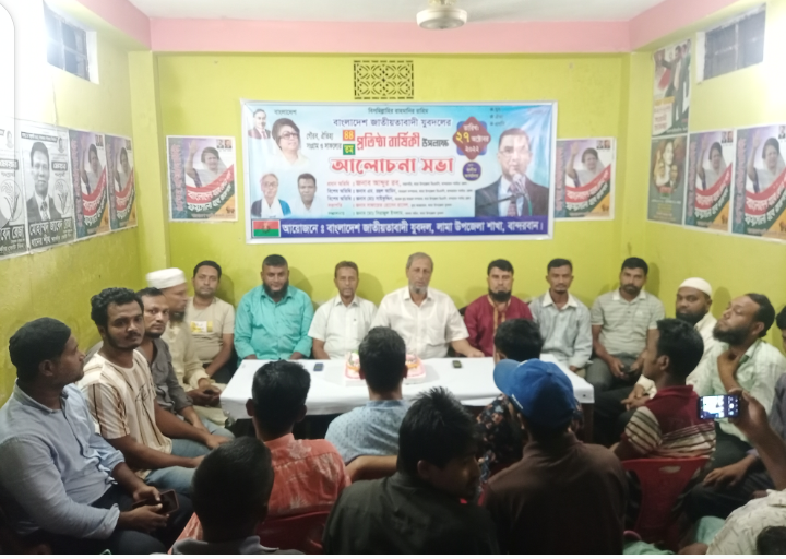 আজ লামায় পালিত হল যুবদলের ৪৪তম প্রতিষ্ঠাবার্ষিকী