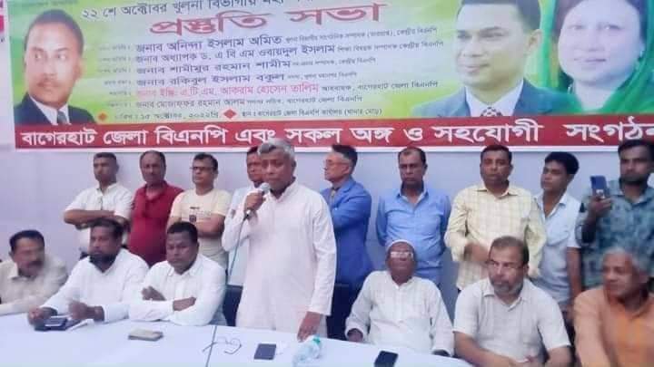‘জনগণ চায় অবাধ এবং সুষ্ঠু নির্বাচন- বাগেরহাটের প্রস্তুতি সভায় - অনিন্দ্য ইসলাম অমিত