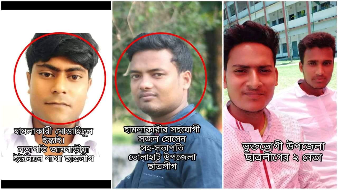 ইউনিয়ন ছাত্রলীগের সভাপতির বিরুদ্ধে উপজেলা ছাত্রলীগের ২ নেতাকে পেটানোর অভিযোগ