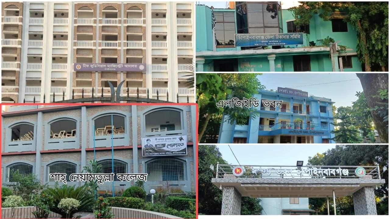 চাঁপাইনবাবগঞ্জে ঈদে মিলাদুন্নবীর দিন কোনো সরকারি বেসরকারি ভবনে জাতীয় পতাকা উত্তোলন করেনি