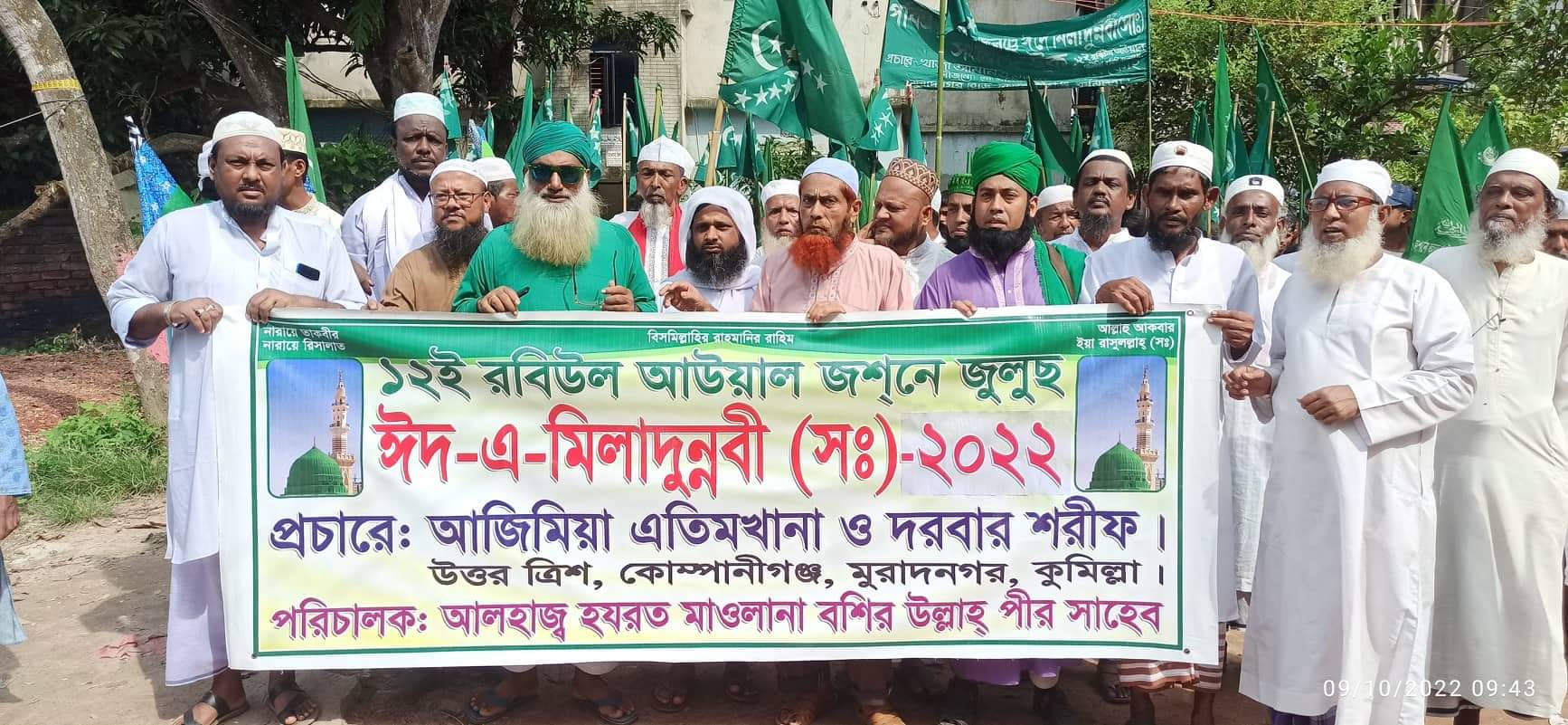 মুরাদনগরে বিশ্ব নবী'র (সঃ) জন্ম দিনে আজিমিয়া এতিমখানার জশনে  জুলুছ উদযাপন