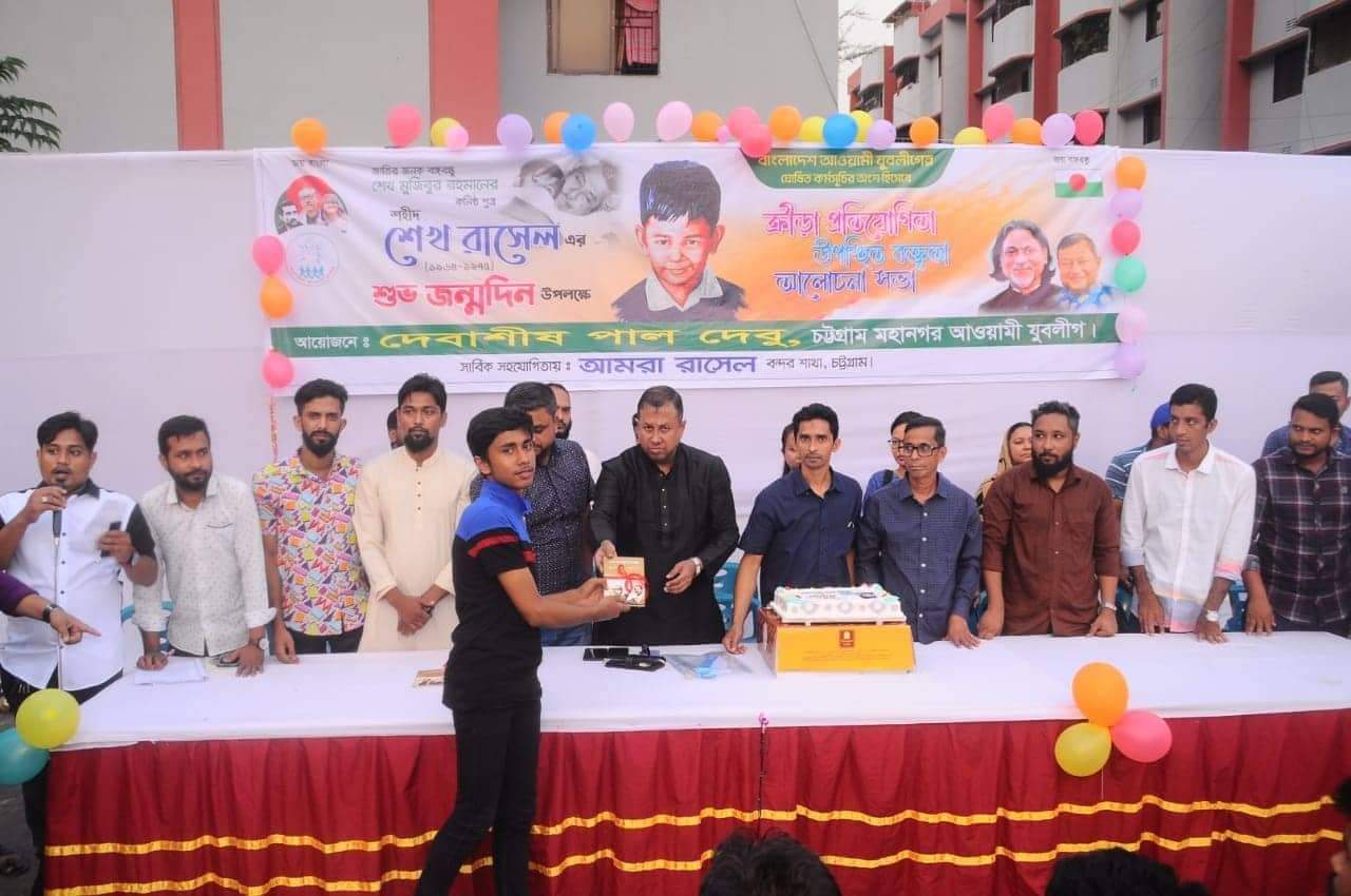শেখ রাসেলের জন্মদিনে দেবাশীষ পাল দেবু'র উদ্যোগে দিনব্যাপী আয়োজন