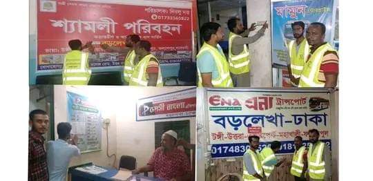 বড়লেখায় বিভিন্ন বাস কাউন্টারে স্টিকার লাগিয়ে নিসচার জনসচেতনতামূলক প্রচারণা