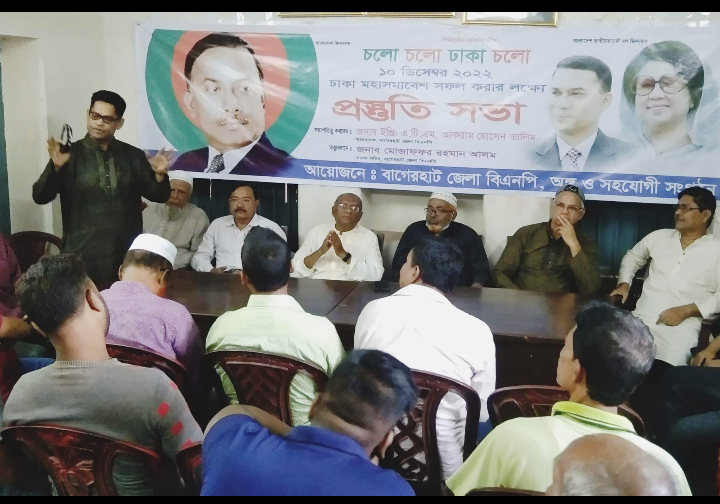 ১০ ডিসেম্বর ঘোষণা আসতে পারে কঠোর কর্মসূচির। জেলা বিএনপি'র প্রস্তূতি সভায় - মনির ফরাজী