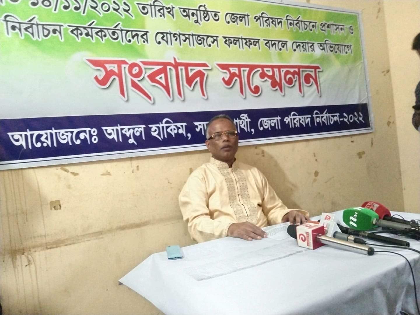 জেলা পরিষদ নির্বাচন বাতিলের দাবিতে সদস্য প্রার্থীর সংবাদ সম্মেলন