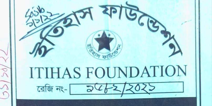 শিবগঞ্জের মনাকষা হতে আবারও গ্রাহকের ১ কোটি টাকা নিয়ে দুটি এনজিও উধাও