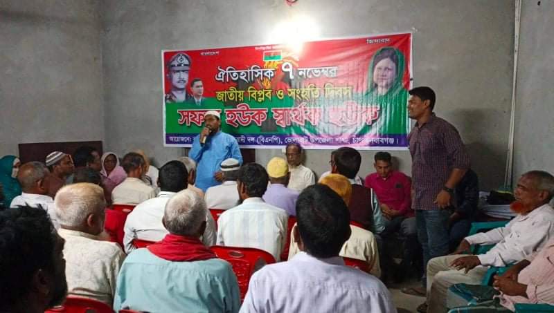 চাঁপাইনবাবগঞ্জের ভোলাহাটে জাতীয় বিপ্লব ও সংহতি দিবস পালিত