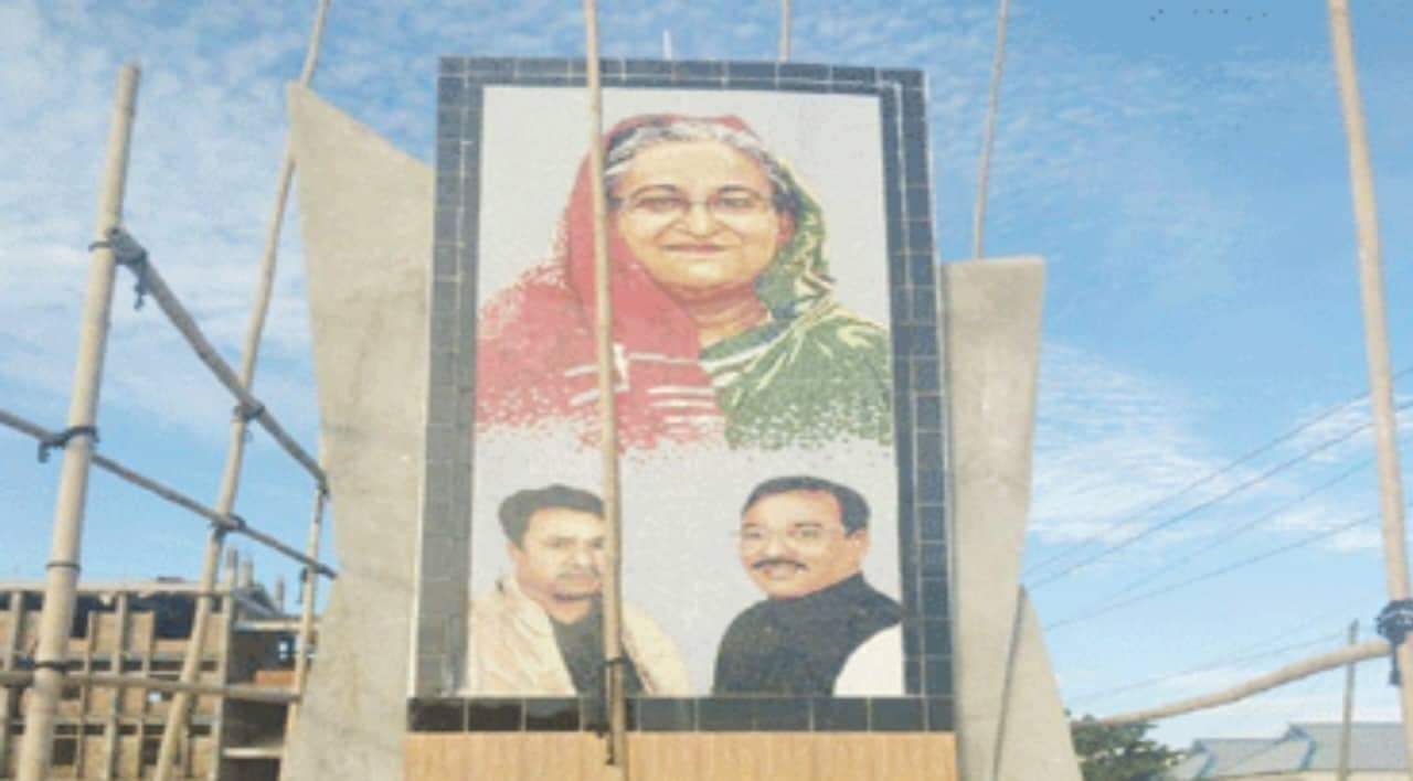 সুনামগঞ্জে ম্যুরালে প্রধানমন্ত্রী শেখ হাসিনার পাশে বঙ্গবন্ধুর ছবি না দিয়ে অবৈধভাবে এমপি ও চেয়ারম্যানের ছবি
