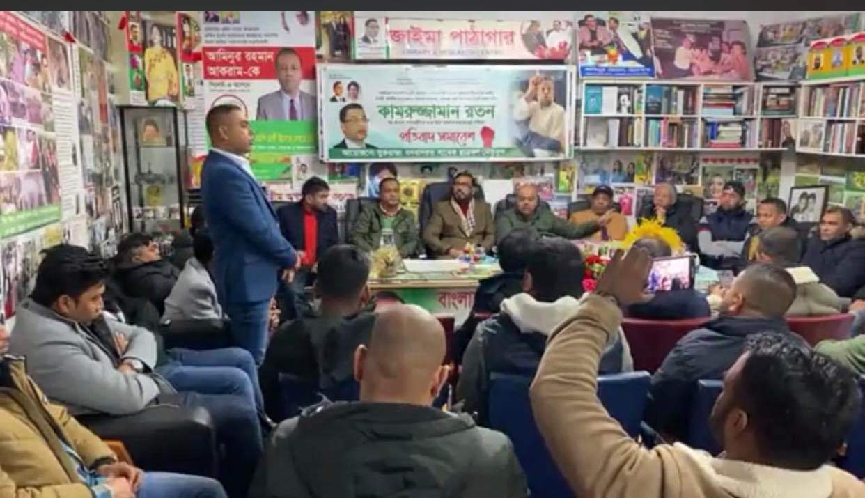 লন্ডনে প্রতিবাদ সভা অনুষ্ঠিত