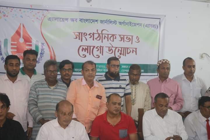 গণমাধ্যম আইন সাংবাদিকদের স্বার্থে প্রত্যাহার করুন: এ্যাবজা