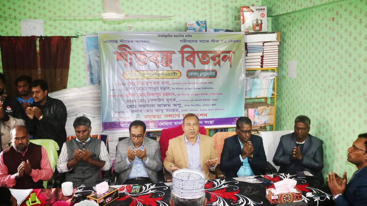 চাঁপাইনবাবগঞ্জের শিবগঞ্জে বসুন্ধরা কল্যান ফাউন্ডেশনের শীত বস্ত্র বিতরণ 
