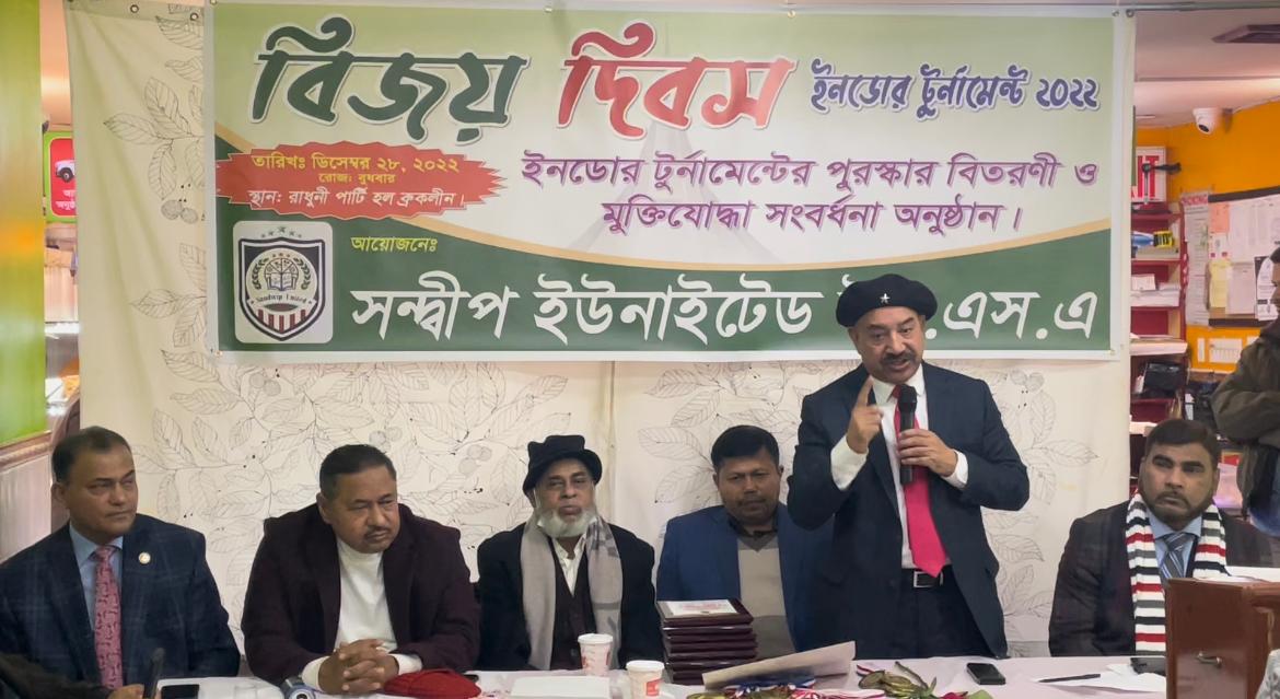 বিজয় দিবস উপলক্ষে আমেরিকায় সন্দ্বীপ ইউনাইটেড ইউএসএ সংগঠনের নানান আয়োজন (ভিডিও সহ)