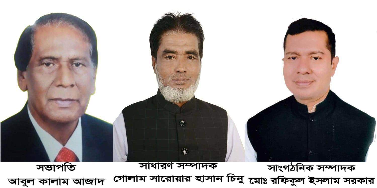 মুরাদনগরে আ’লীগের ত্রি-বার্ষিক সম্মেলনে অনুষ্ঠিত  সভাপতি আবুল কালাম আজাদ সাধারণ সম্পাদক চিনু