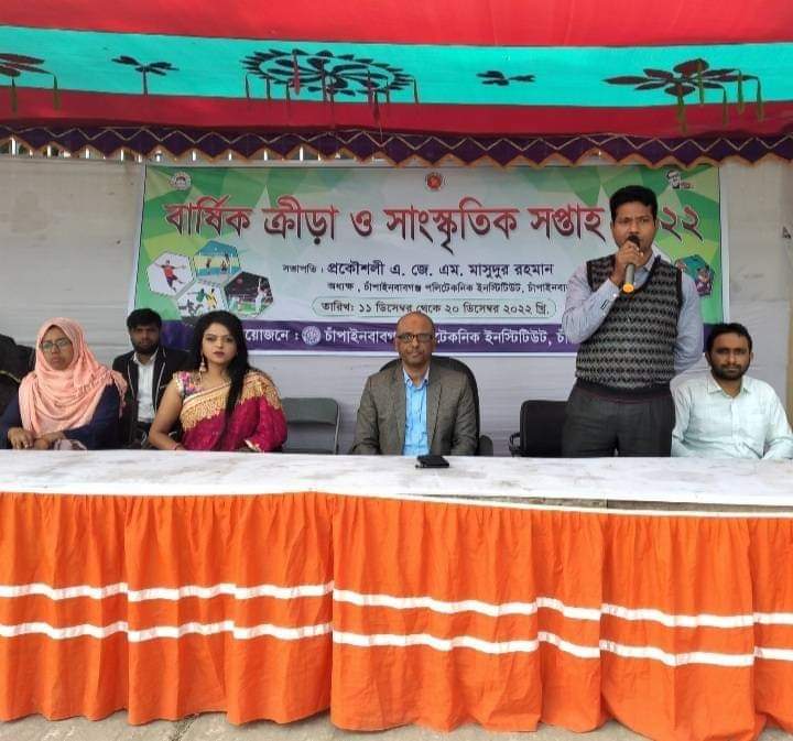 চাঁপাইনবাবগঞ্জ পলিটেকনিক ইনস্টিটিউটে বার্ষিক ক্রীড়া ও সাংস্কৃতিক সপ্তাহের উদ্বোধন