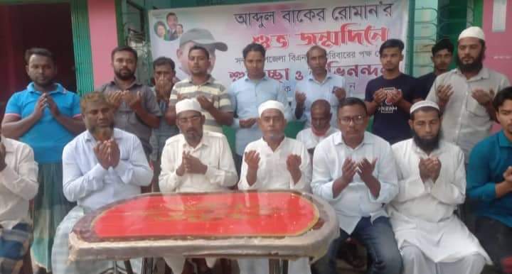 সন্দ্বীপে জাঁকজমক ভাবে বিএনপি' নেতা 'আব্দুল বাকের রোমান'এর (৪৮) তম জন্মদিন পালন