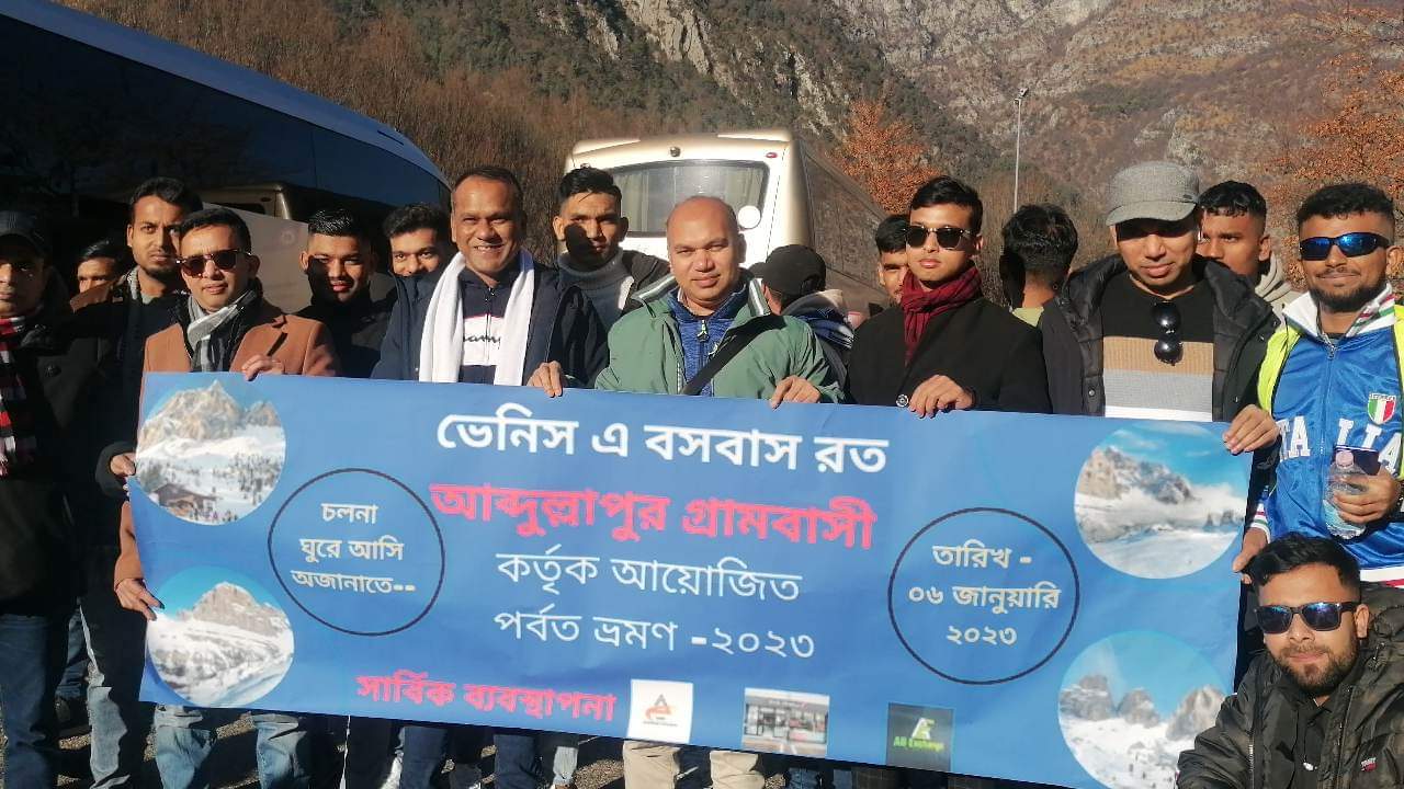 ইতালির ভেনিসে বসবাসরত আব্দুল্লাপুর গ্রামবাসীর আয়োজনে  পর্বত ভ্রমণ
