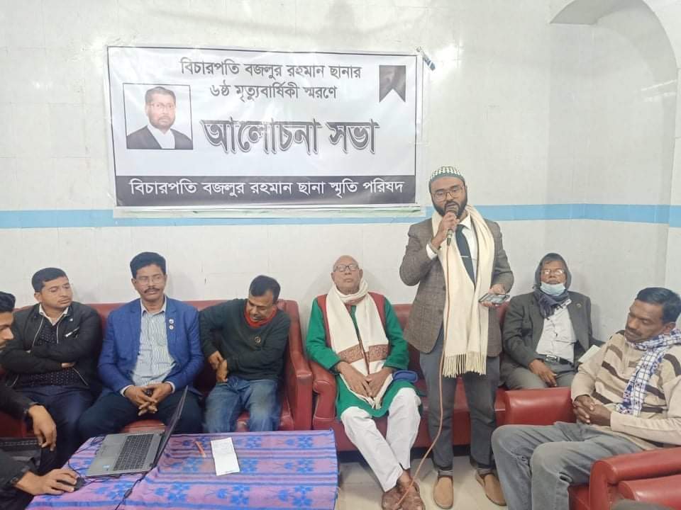 চাঁপাইনবাবগঞ্জের কৃতি সন্তান বিচারপতি বজলুর রহমান ছানার ৬ষ্ঠ মৃত্যুবার্ষিকী পালিত