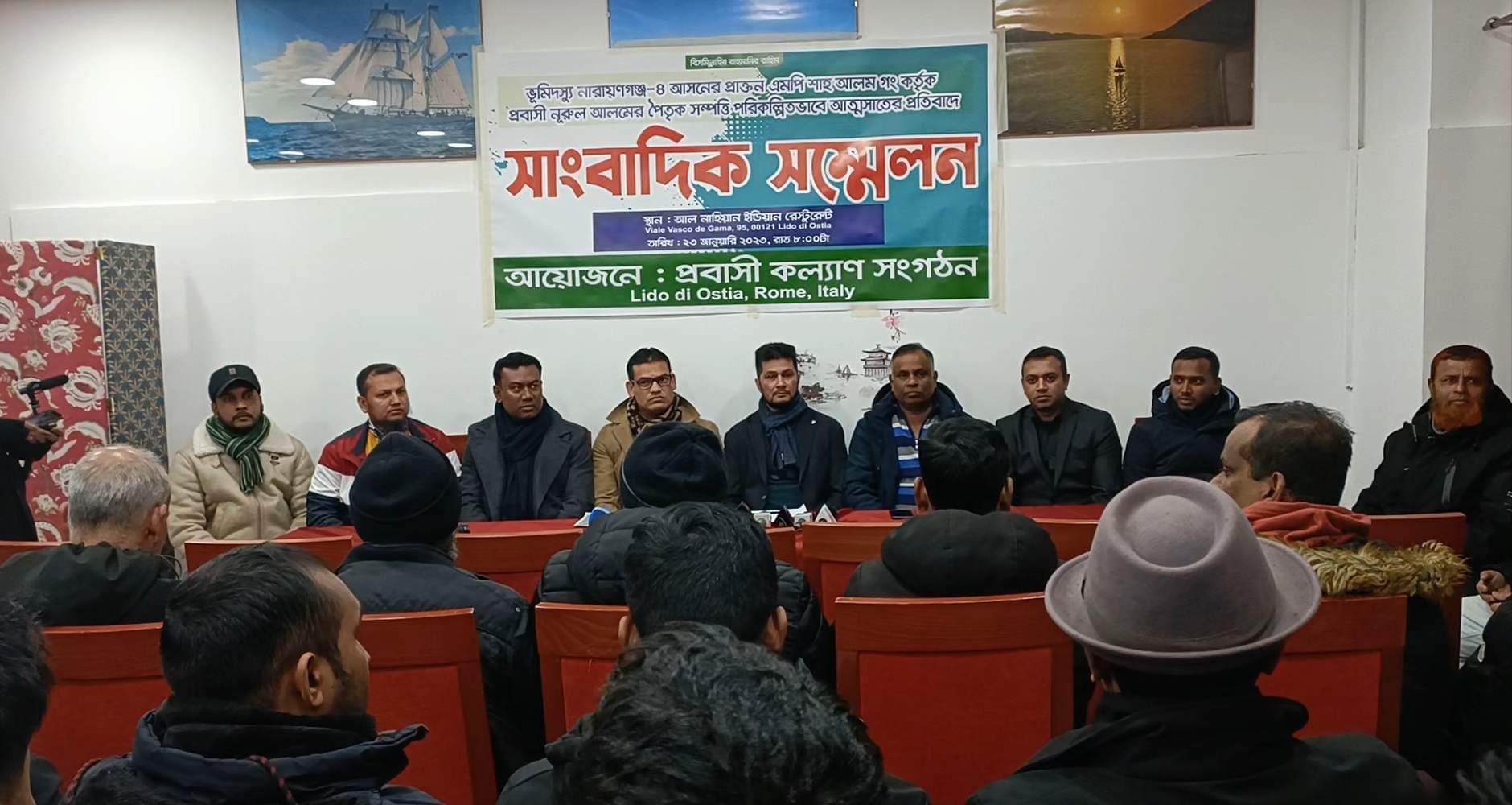 ইতালি প্রবাসী নূরুল আলমের সংবাদ সম্মেলন 