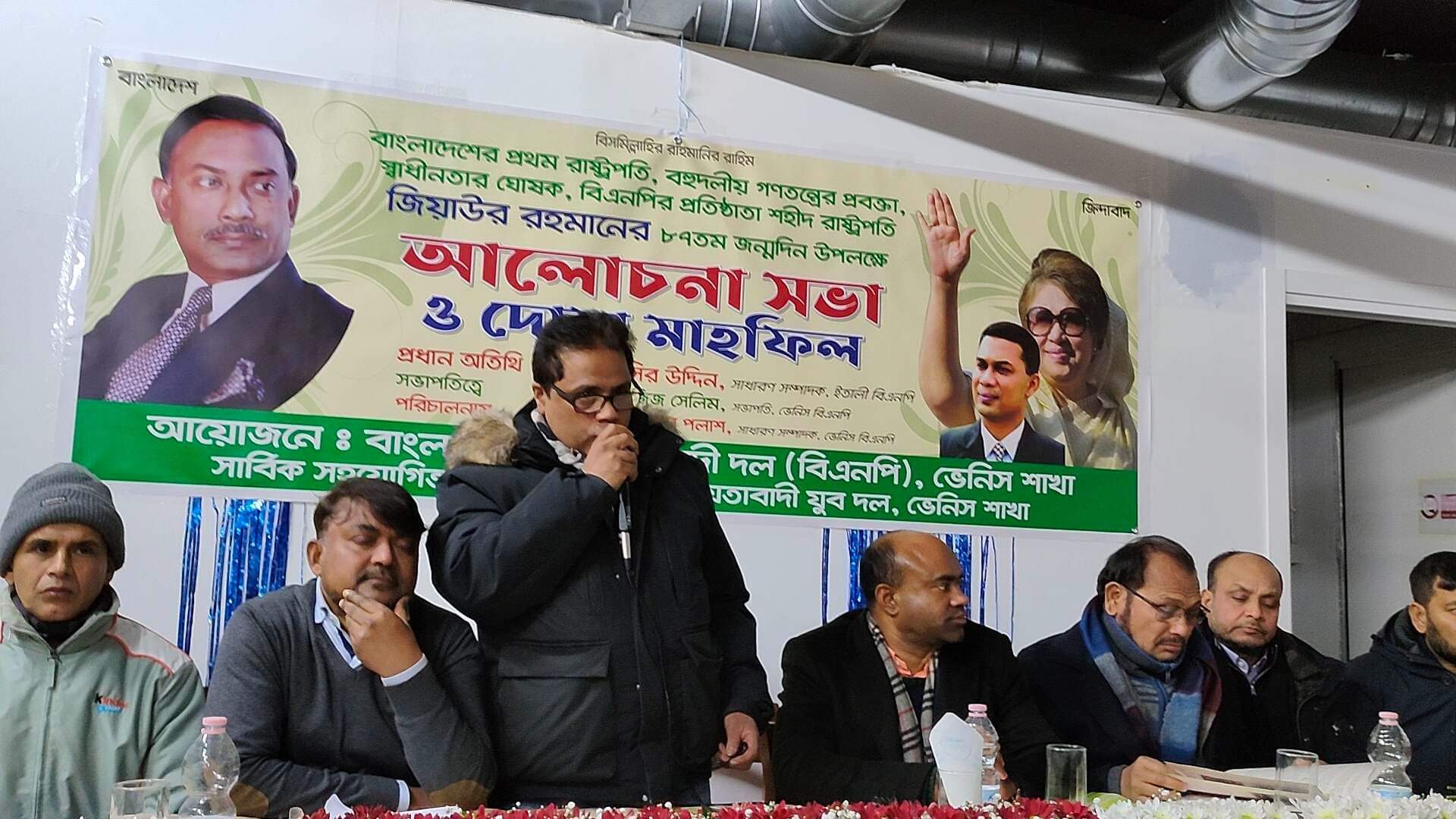 ইতালির ভেনিস বিএনপির আয়োজনে শহীদ প্রেসিডেন্ট জিয়াউর রহমানের  ৮৭ তম জন্মদিন পালন