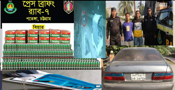 চট্রগ্রামের পতেঙ্গায় র‌্যাবের অভিযানে ৯ লক্ষ টাকার বিয়ারসহ দুই মাদক কারবারি আটক
