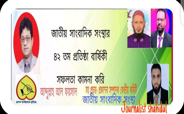 জাতীয় পেসক্লাবের অডিটরিয়ামে দিনব্যাপি নানা আয়োজনের প্রস্তুুতি