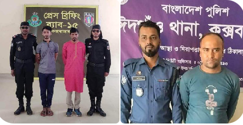 ঈদগাঁওতে হত্যা ও যাত্রী অপহরণ ঘটনায় আটক-৩