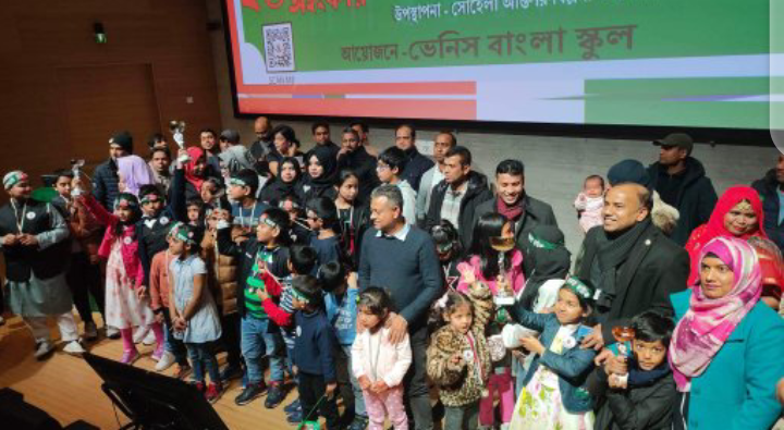 ভেনিস বাংলা স্কুলের একুশ উদযাপন এবং পুরস্কার বিতরণী