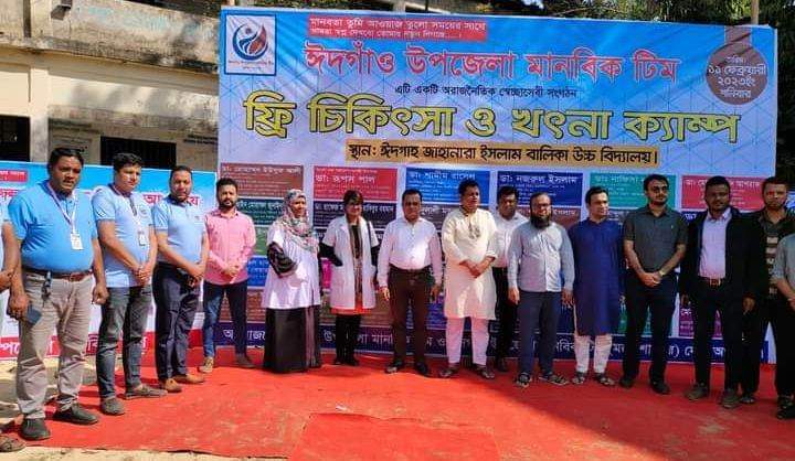 ঈদগাঁও উপজেলা মানবিক টিম'র উদ্যোগে ফ্রি চিকিৎসা সেবা ও খৎনা ক্যাম্প সম্পন্ন
