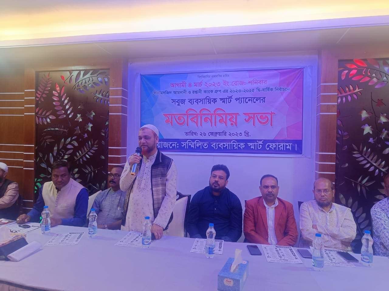 সোনামসজিদ আমদানি রপ্তানি কারক গ্রুপের দ্বি-বার্ষিক নির্বাচনের সবুজ ব্যবসায়িক স্মার্ট প্যানেলের মতবিনিময় সভা 