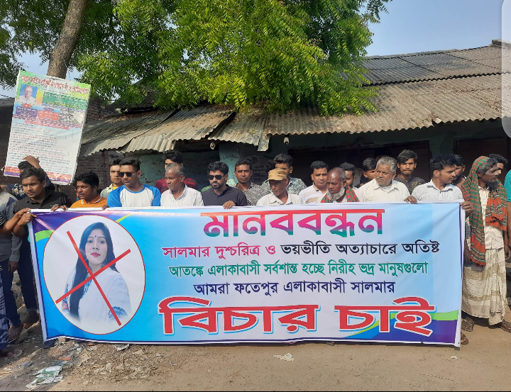 সদ্য বহিস্কৃত ভোলাহাট থানার ওসির বিরুদ্ধে ধর্ষণের অভিযোগকারী নারীর বিরুদ্ধে এলাকাবাসীর মানববন্ধন