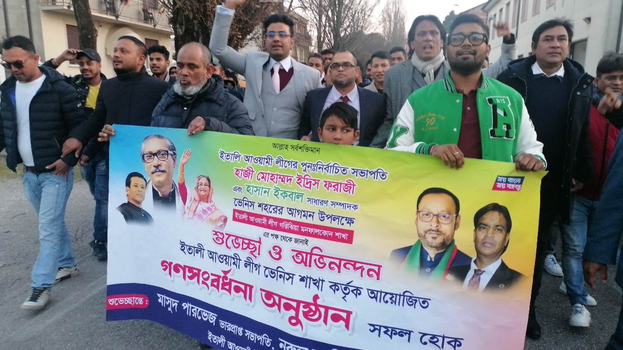 ইতালি আওয়ামীলীগের সভাপতি ইদ্রিস  ও সাধারন সম্পাদক হাসান ইকবাল  কে ভেনিস আওয়ামীলীগের পক্ষ থেকে  গণসংবর্ধনা