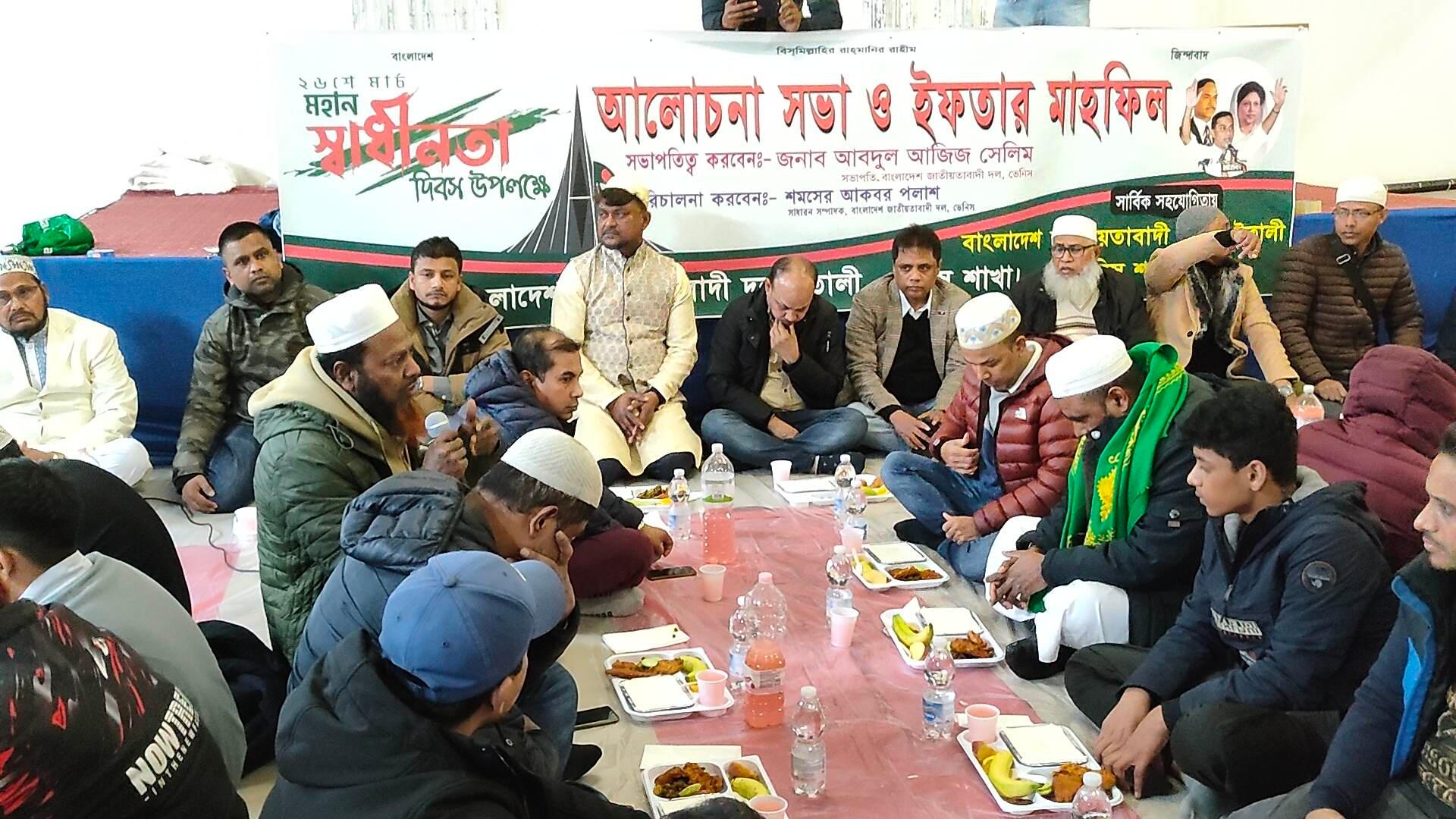 ইতালি বিএনপি ভেনিস শাখার আয়োজনে  বাংলাদেশের ৫২ তম স্বাধীনতা দিবস উপলক্ষে  আলোচনা সভা ,  ইফতার  ও দোয়া অনুষ্ঠিত 