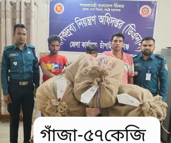 চাঁপাইনবাবগঞ্জে ডিএনসির সাফল্য, ৫৭ কেজি গাঁজা-ট্রাক সহ গ্রেপ্তার-৩
