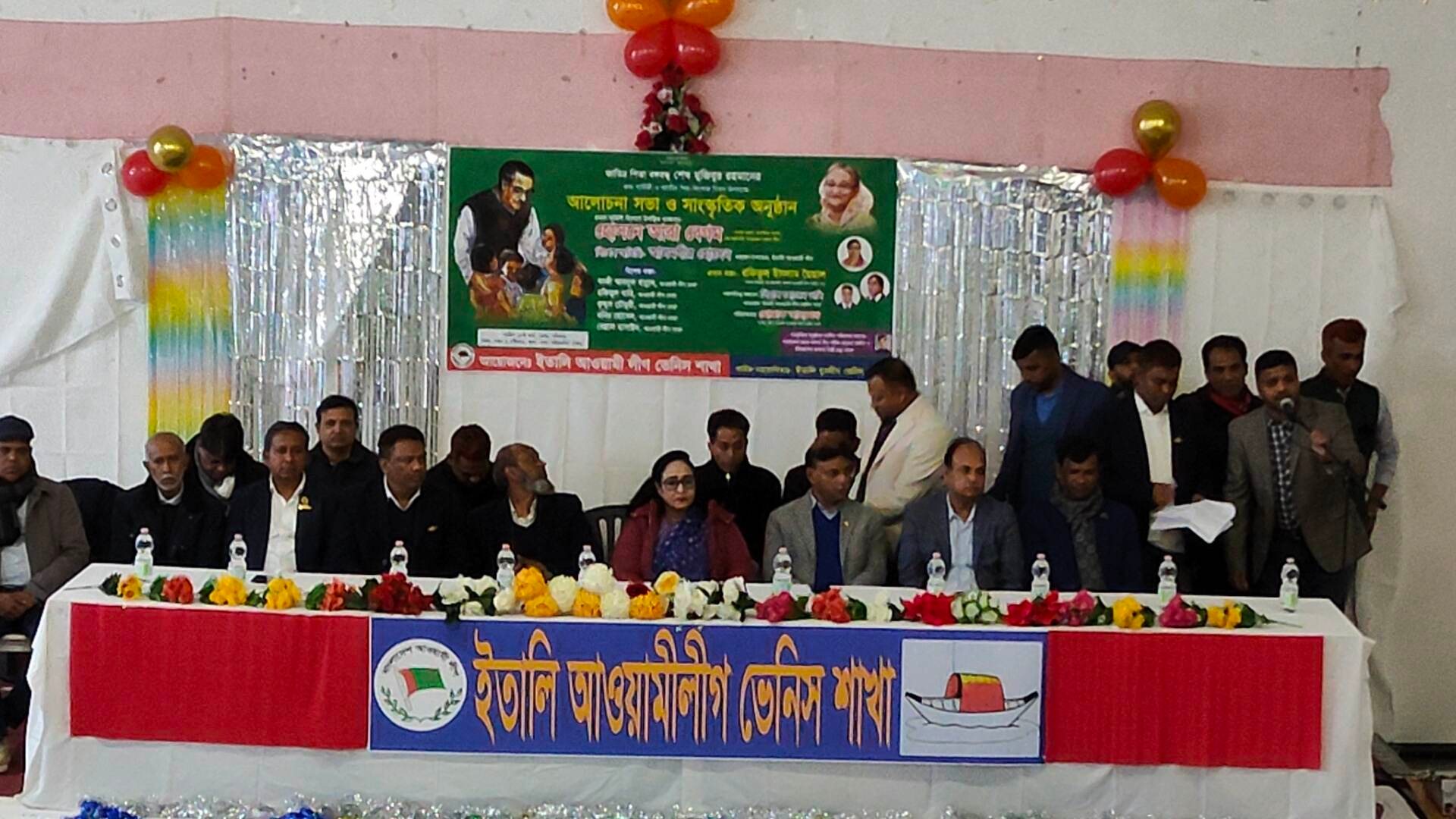 ইতালির ভেনিস শাখা আওয়ামীলীগের আয়োজনে  বঙ্গবন্ধুর ১০৩ তম জন্মদিন পালন  