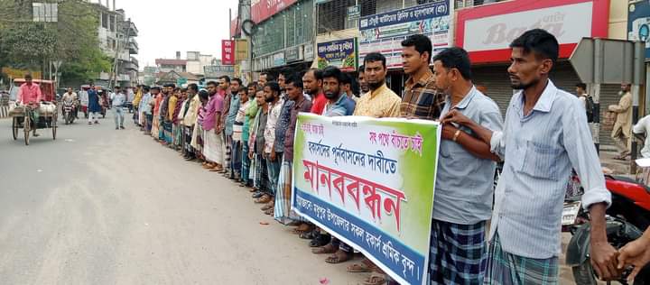 মধুপুরে  স্থায়ী পুনর্বাসনের দাবিতে হকার্সদের মানববন্ধন
