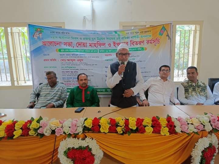 প্রজন্ম যুব উন্নয়ন সংঘের দ্বিতীয় প্রতিষ্ঠা বার্ষিকী উপলক্ষে আলোচনা সভা দোয়া মাহফিল ও ইফতার বিতরণ