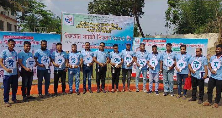ঈদগাঁও উপজেলা মানবিক টিমের উদ্যোগে পবিত্র  রমজানের ইফতার সামগ্রি বিতরণ
