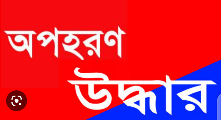 নাইক্ষ্যংছড়ি সীমান্ত থেকে নিয়ে যাওয়া ব্যক্তি  আরকান আর্মির কবল থেকে ছাড়া পেয়েছে 