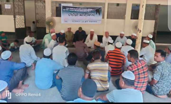 ভয়াল ২৯ শে এপ্রিল স্মরণে ৯৪ ক্লাব কক্সবাজারের উদ্যোগে দোয়া মাহফিল অনুষ্ঠিত 